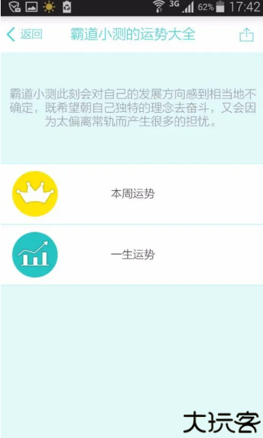 测测