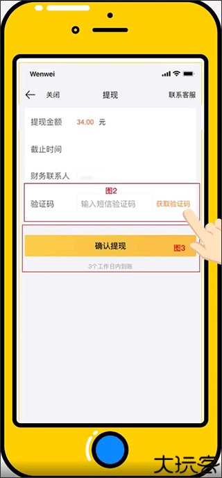 美团开店宝