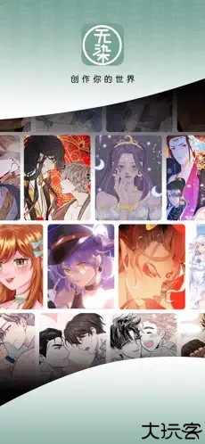无染二次元2025