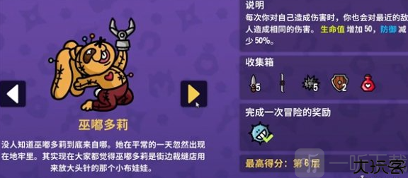 抓抓地牢
