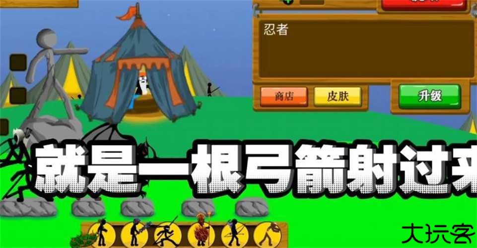 火柴人战争遗产破解版修改器