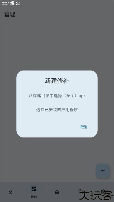 lspatch