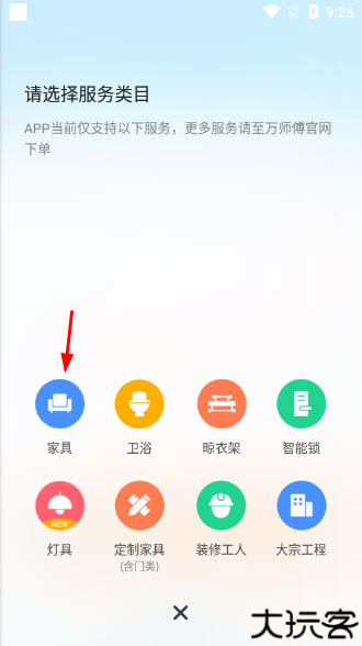 万师傅企业版