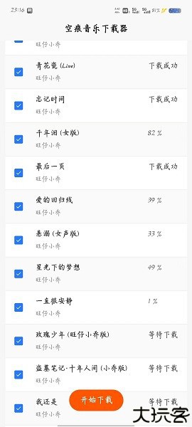 空痕音乐