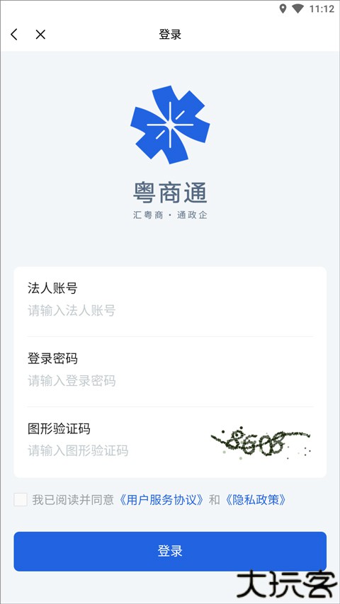 粤商通