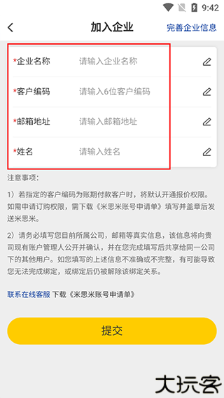 米思米闪购商城