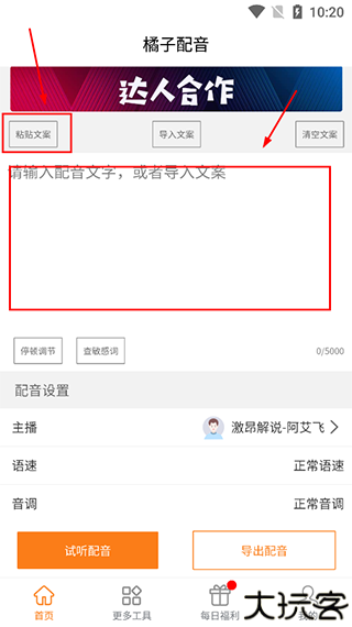橘子配音