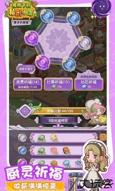 果子大碰撞