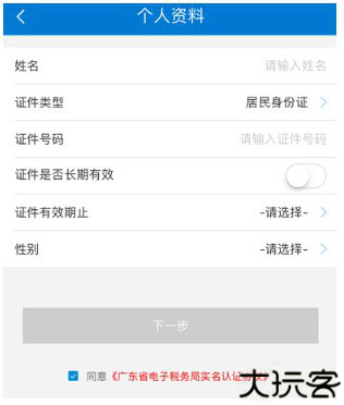 广东税务