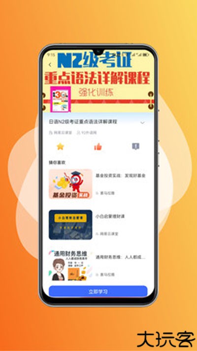 国开终身教育平台app