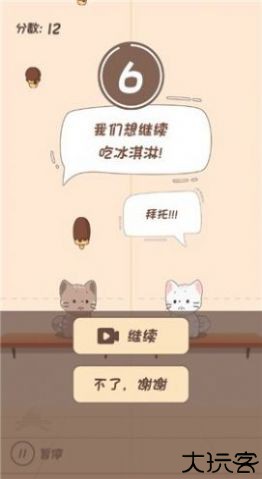 节奏猫猫