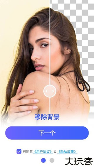 P图大师