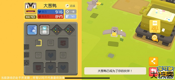 宝可梦大探险