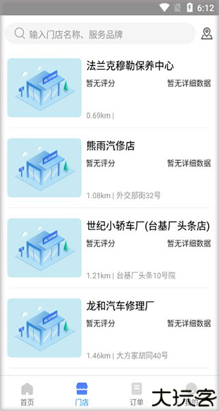 车有料