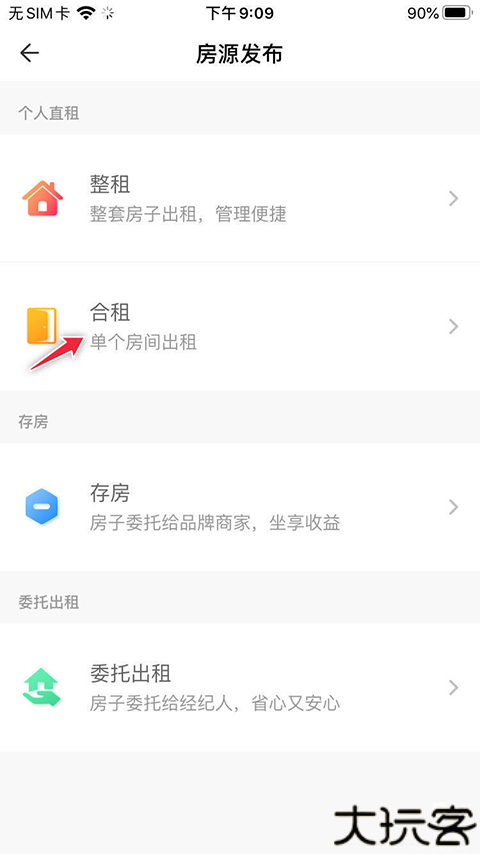 CCB建融家园