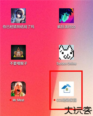 CCB建融家园