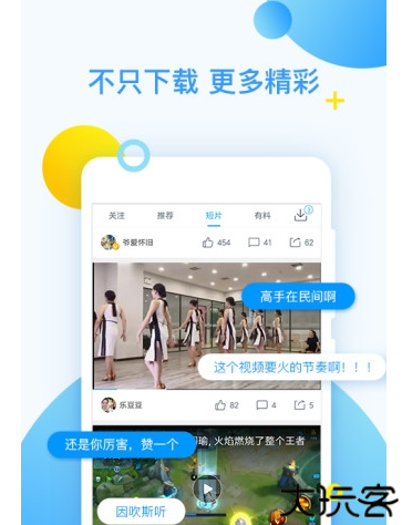迅雷5不升级版