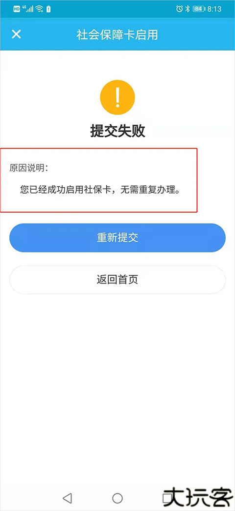 广东人社