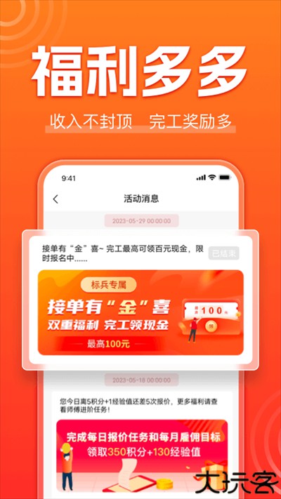 鲁班到家师傅版