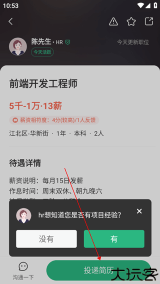 汇博招聘
