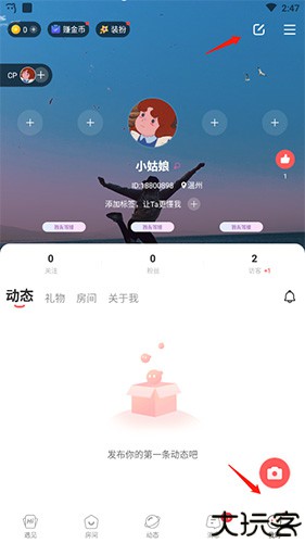 语玩app