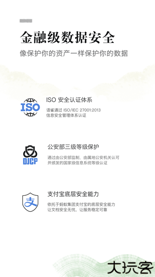 语雀2025