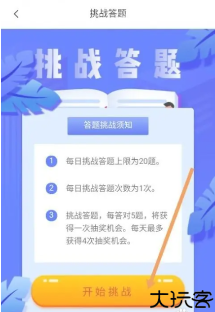 链工答题
