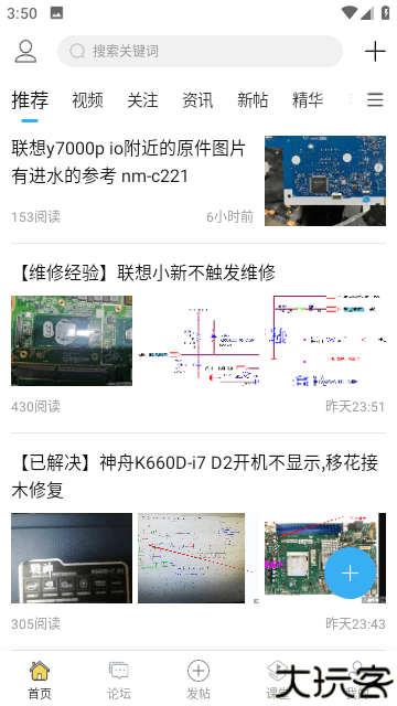 迅维网