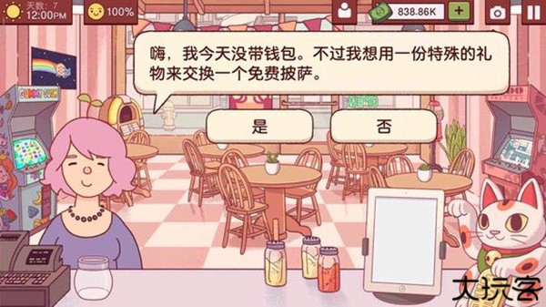 可口的披萨美味的披萨完整版攻略