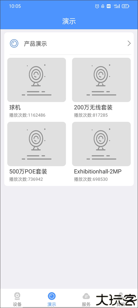 霸天安云