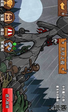 火柴人战争遗产2免广告版