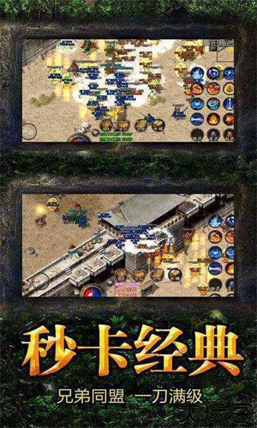 神龙合击传奇手游