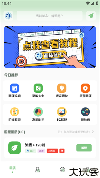 淑芬画质盒子