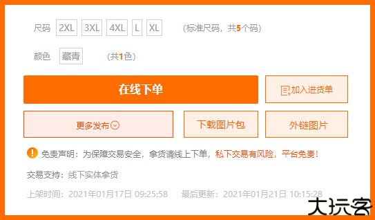 衣衫汇
