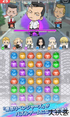 东京复仇者联盟日服