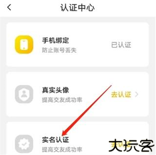 伊对同城