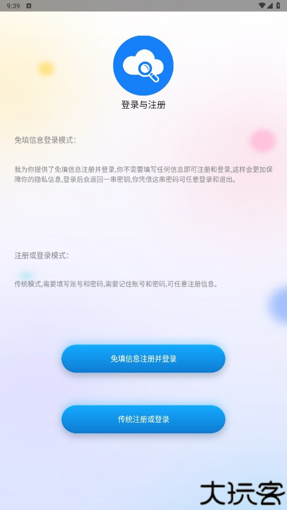 网盘搜索器