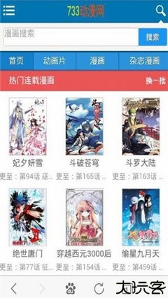 733漫画