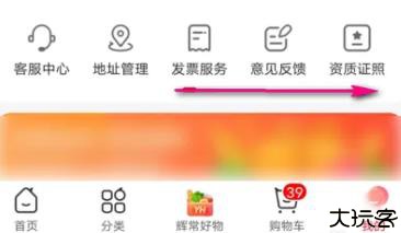 永辉生活