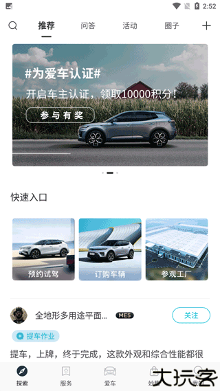 天际汽车