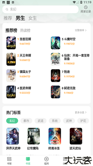 贝壳阅文