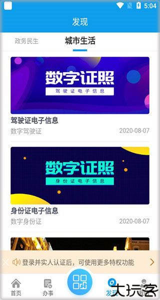 爱梧州