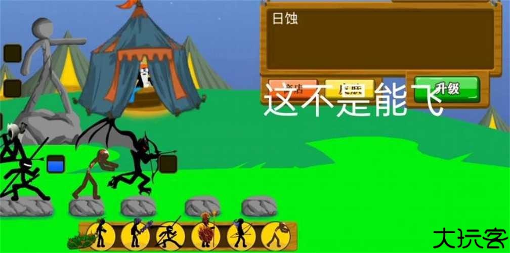 火柴人战争遗产破解版修改器