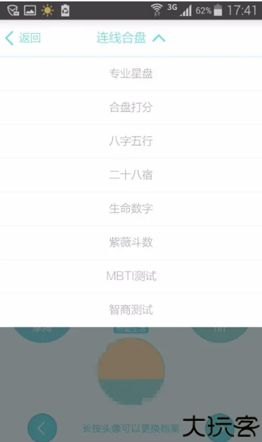 测测