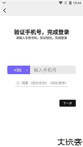 公路商店app