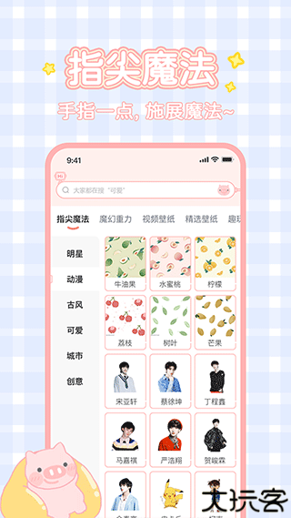 趣玩桌面壁纸2025