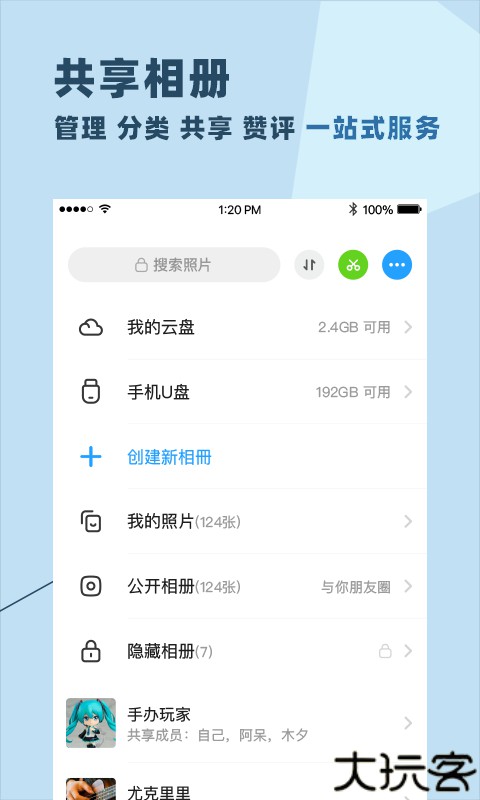 与你