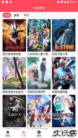 草莓影视