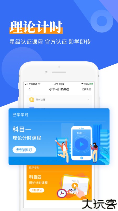 斑斑驾道定制版