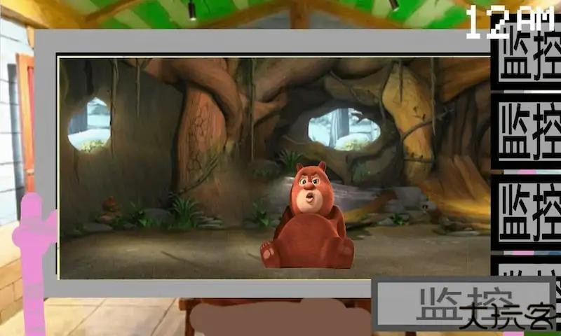 熊大的午夜后宫